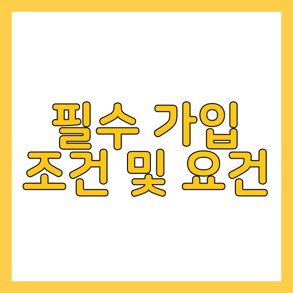 중년을 위한 보험