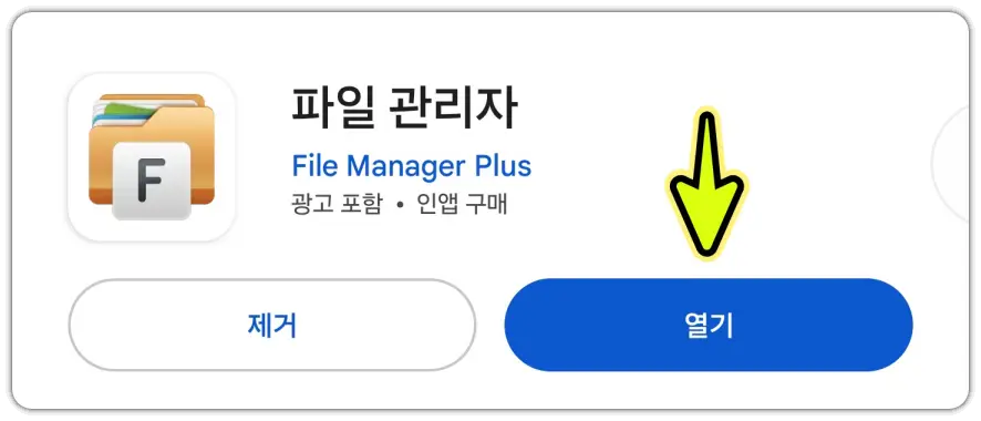 apk-설치-파일-추출-방법