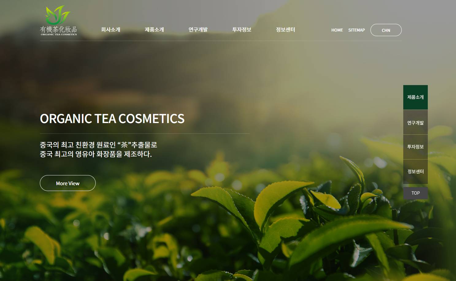 오가닉티코스메틱