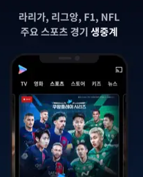 쿠팡플레이 다운로드 방법