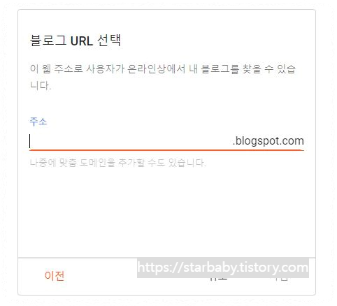 구글 블로그 스팟 가이드 기본 세팅하기 (ep.1)