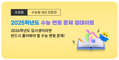 고등학교 내신 기출문제