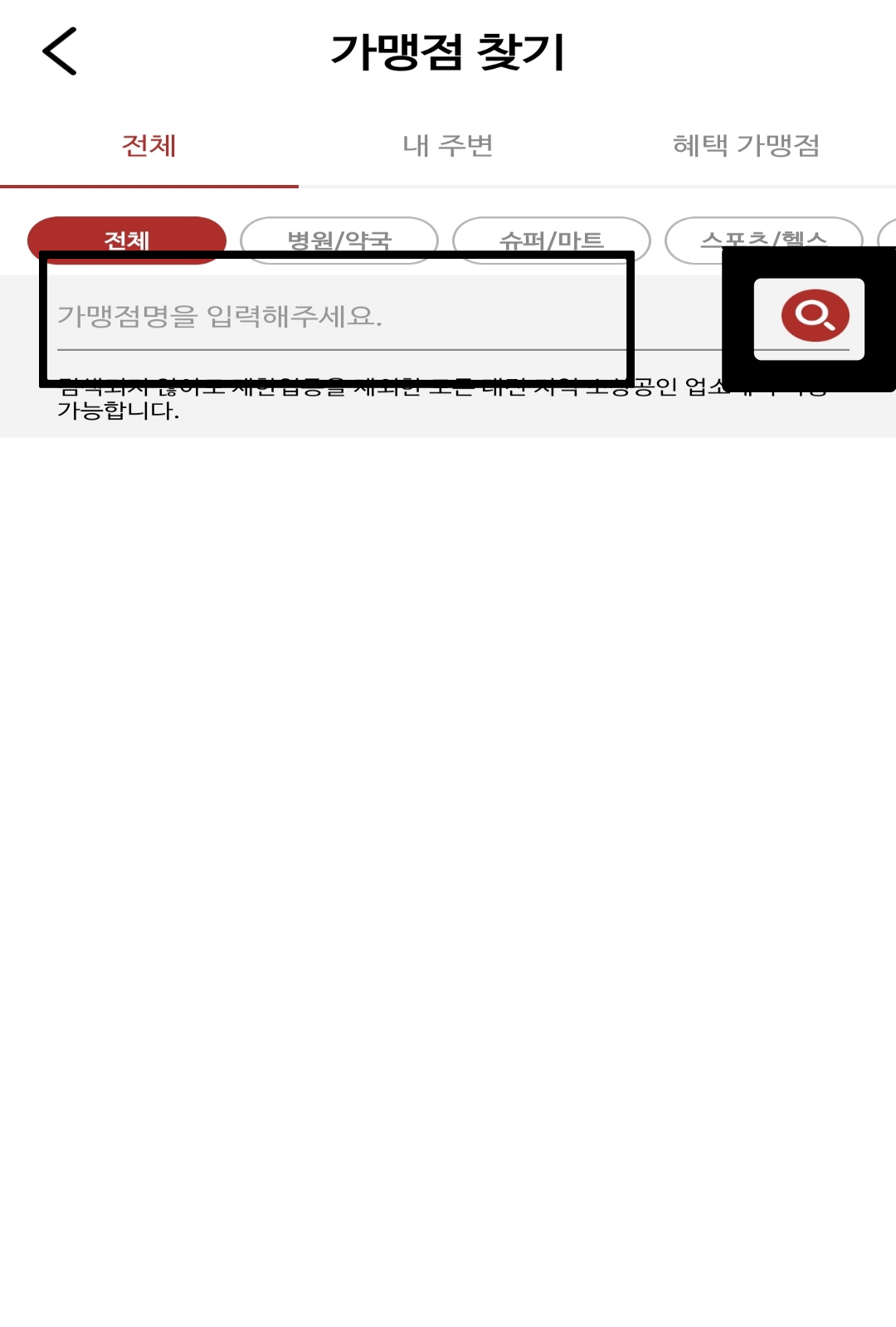 대전사랑카드 캐시백