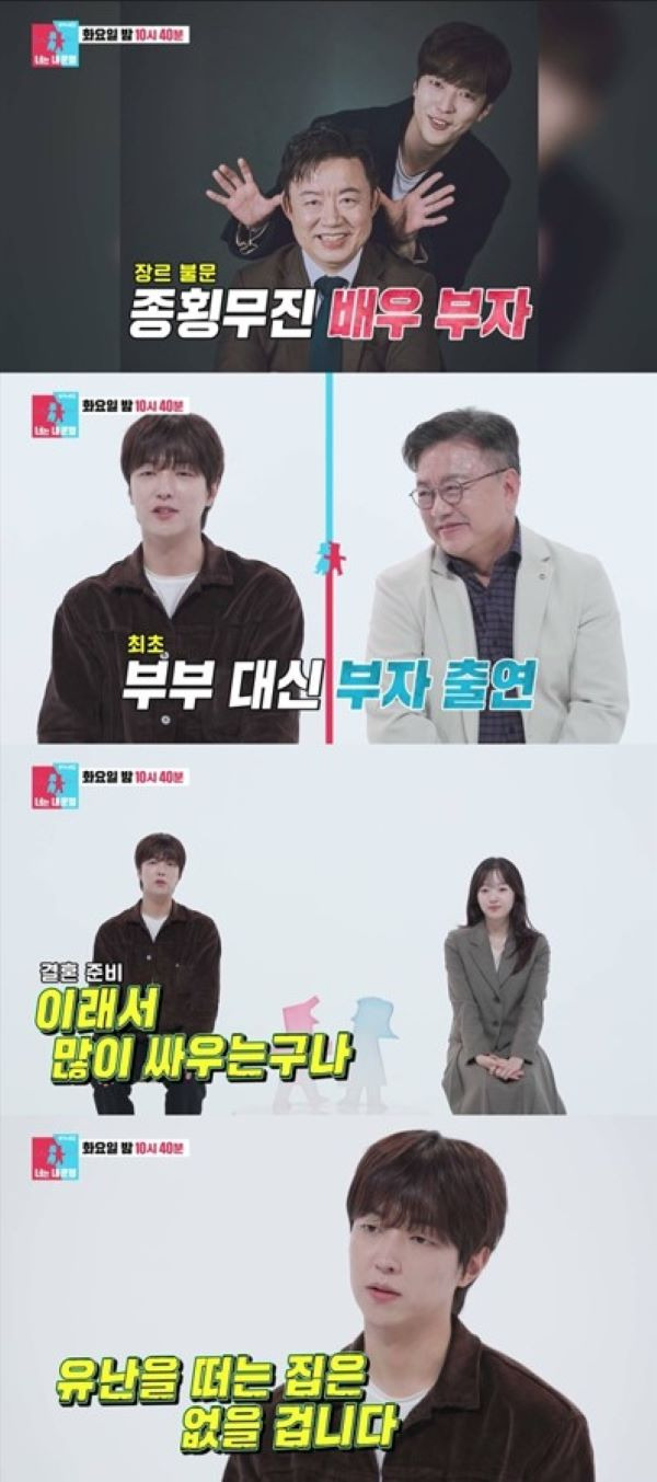 이유진과 이효정 SBS 방송 예고 장면