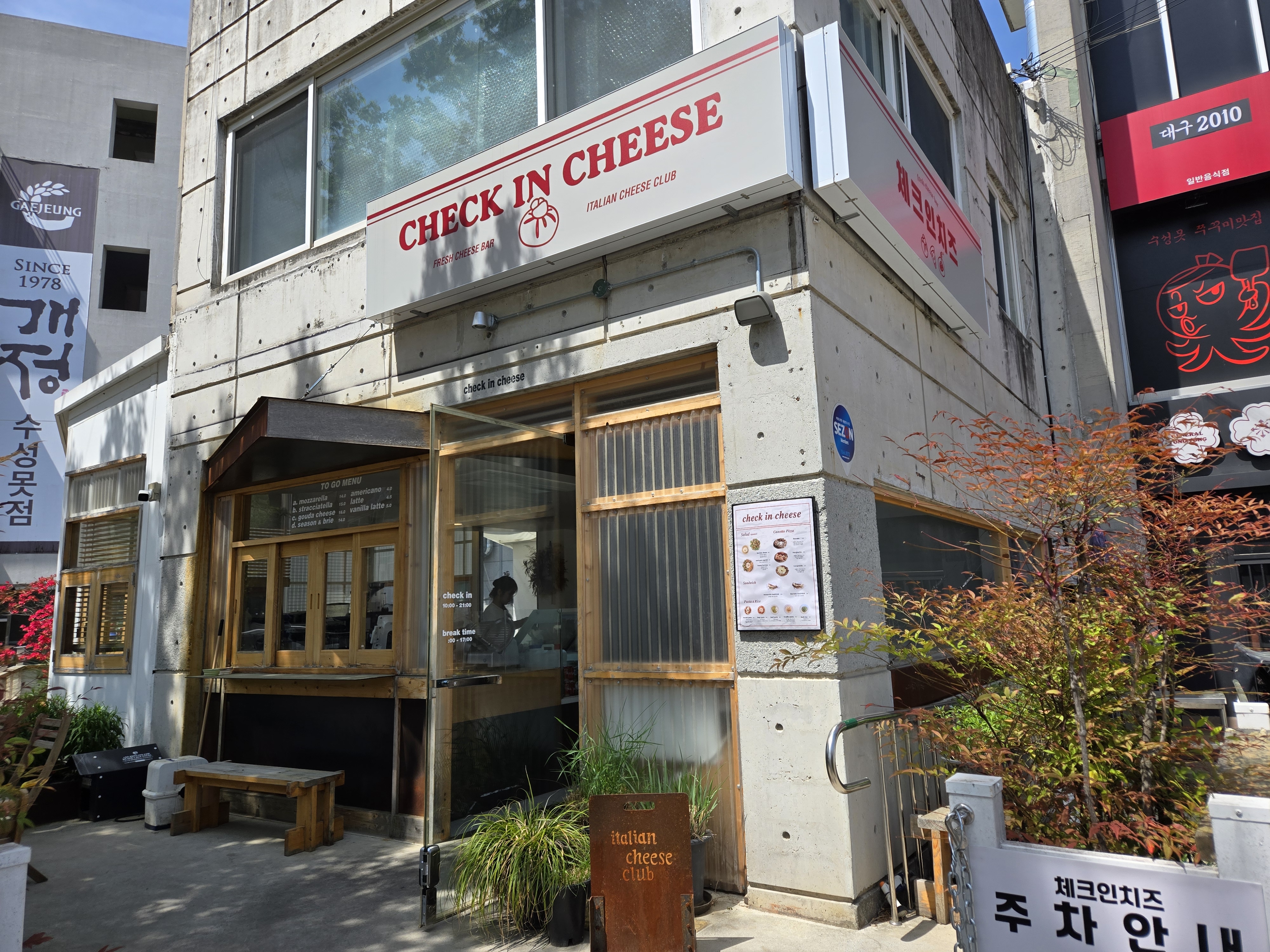 수성못 브런치 카페 맛집 체크인치즈