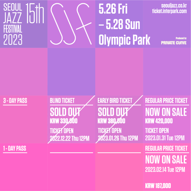 서울재즈페스티벌 2023 티켓 시간