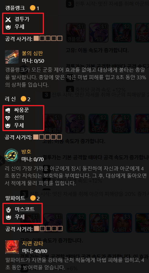 우세 기물 특성