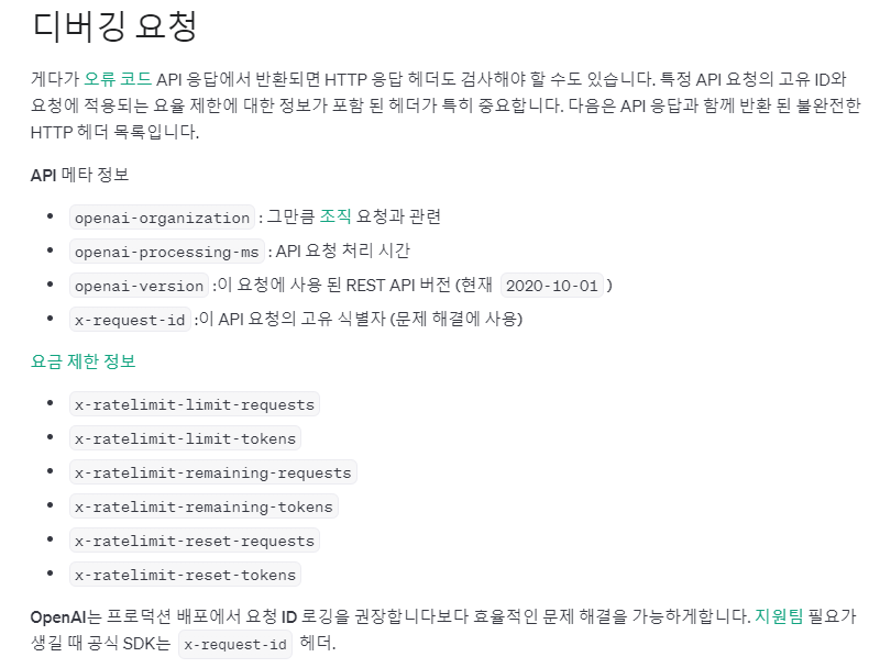 Chat GPT-API-Key-비용