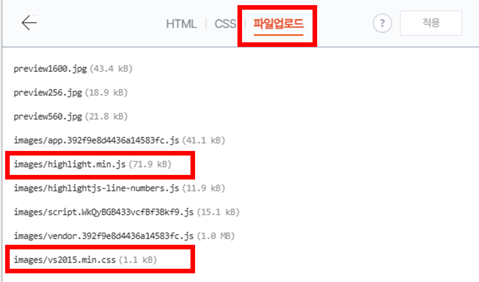 티스토리 페이지 캡처