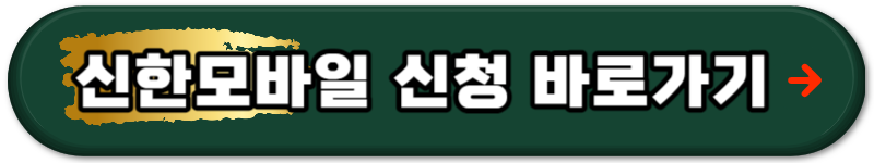 신한주택담보대출 금리