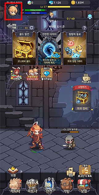 게임-실행-및-아이콘-가이드-표시