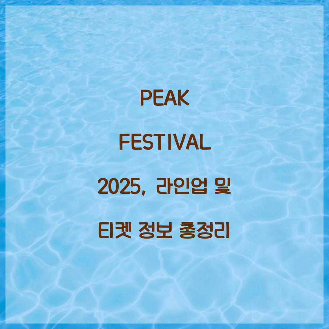 PEAK FESTIVAL 2025