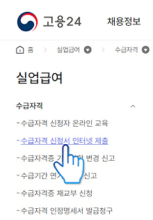 실업급여2-9