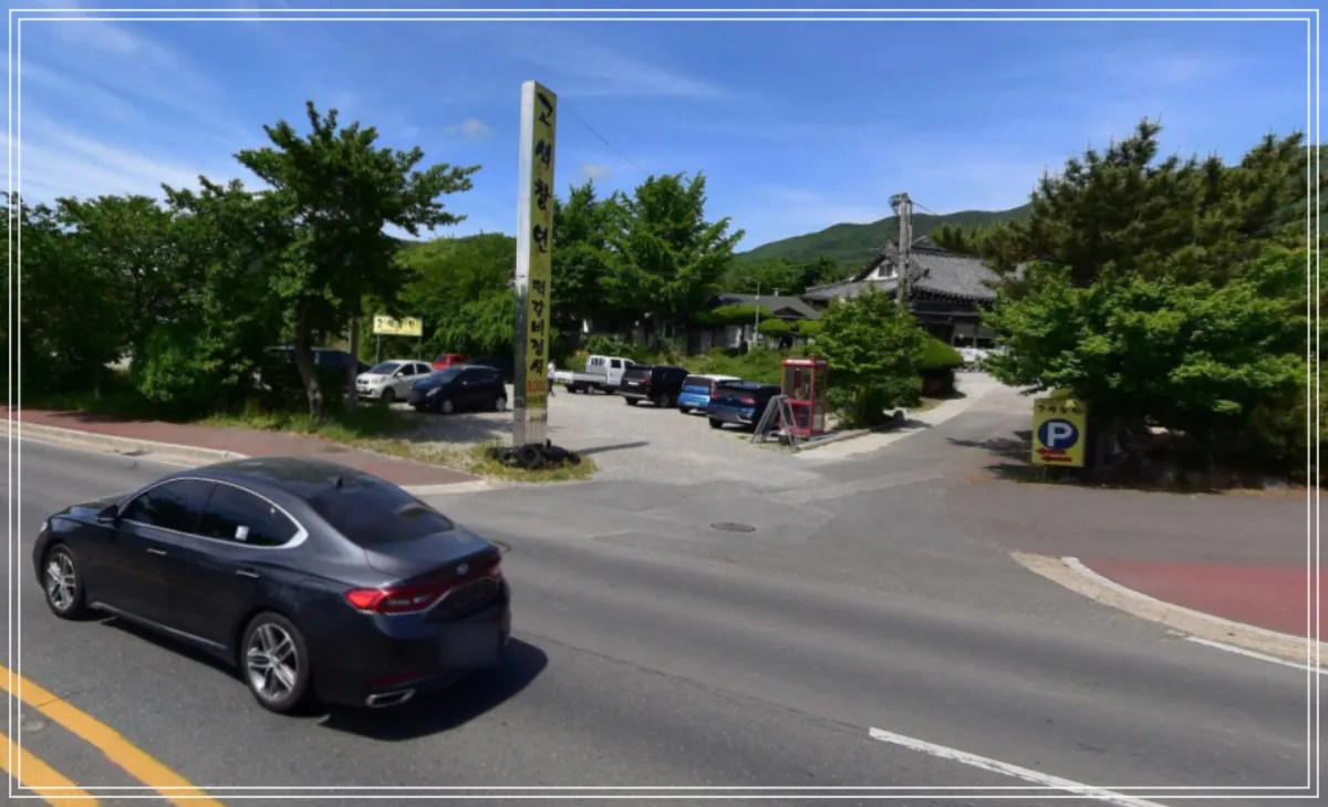 경주-고색창연-주차장