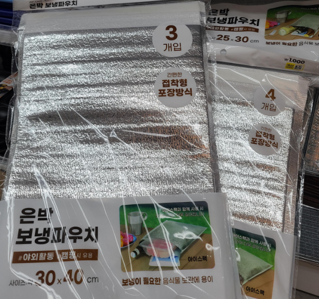 다이소 은박 보냉파우치