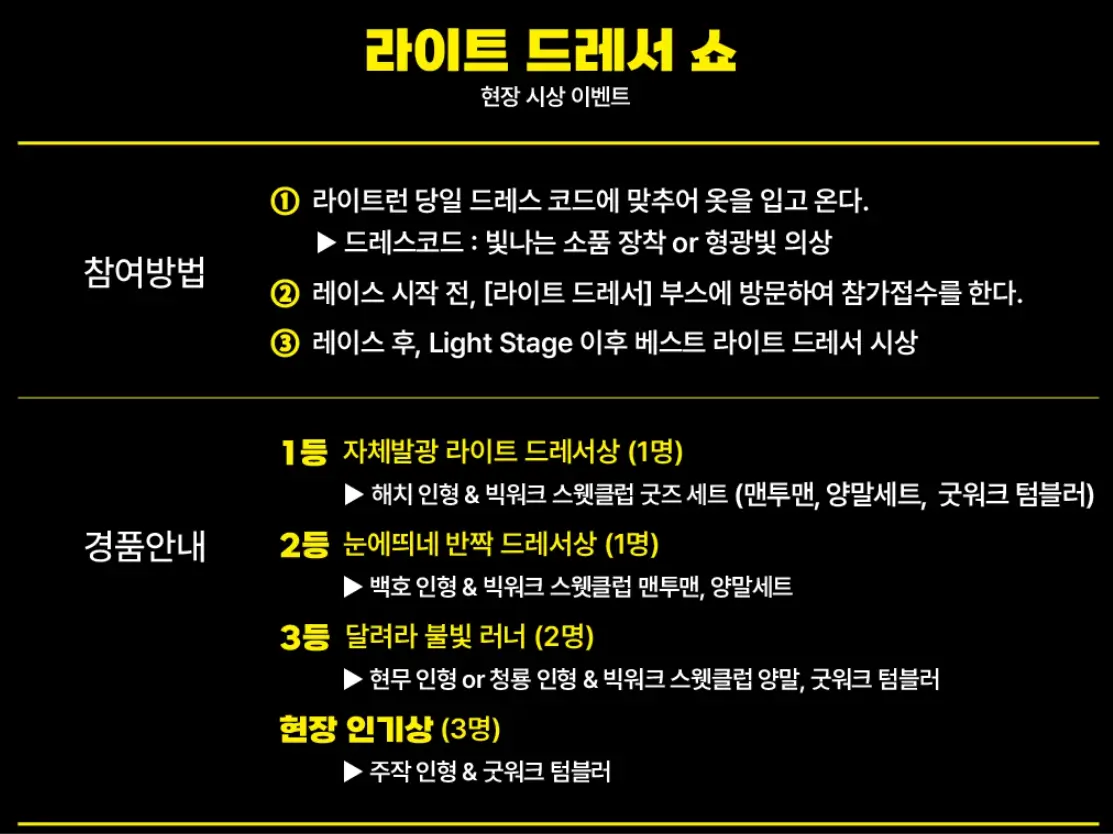 한강빛섬축제 2024