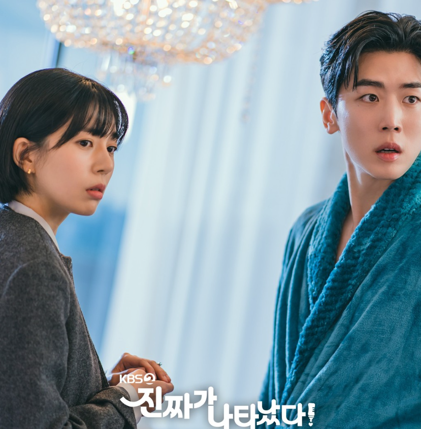 진짜가 나타났다 인물관계도