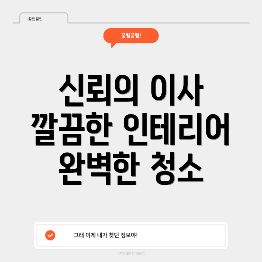 이사업체