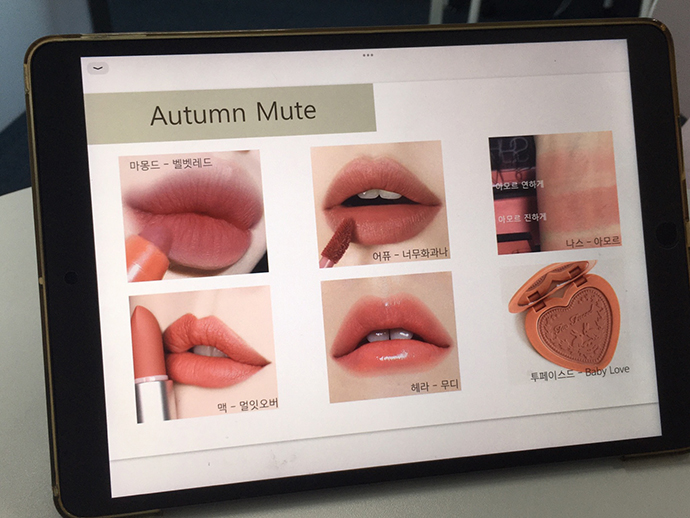 가을뮤트-화장톤-예제-사진