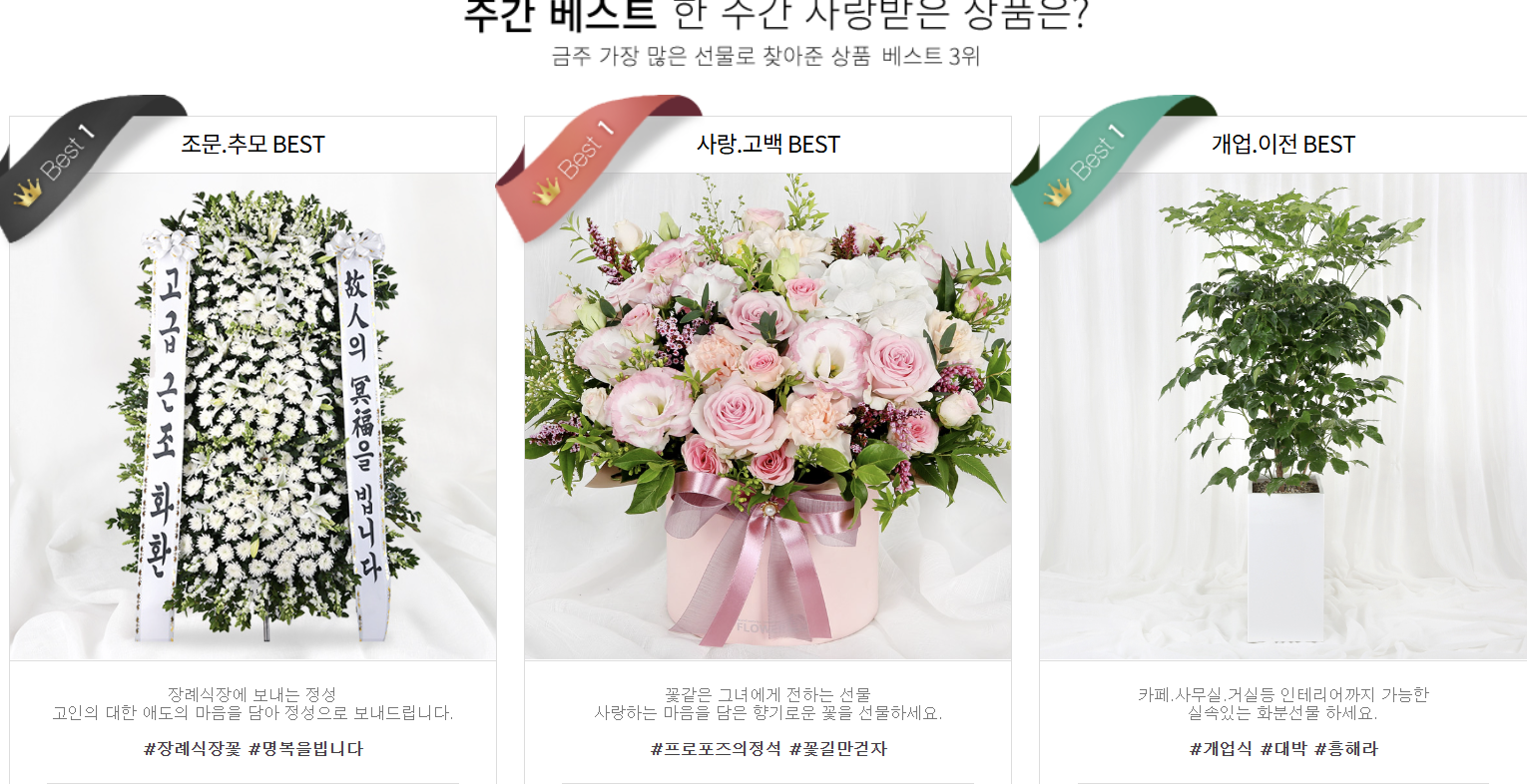 2시간 당일 전국 꽃배달 서비스