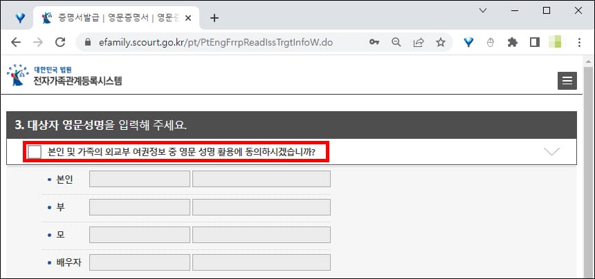 대상자 영문성명 입력