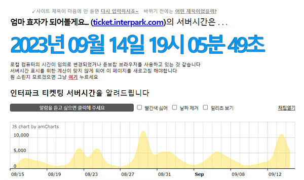 임영웅 콘서트 인터파크 티켓팅