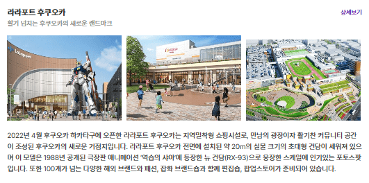 라라포드