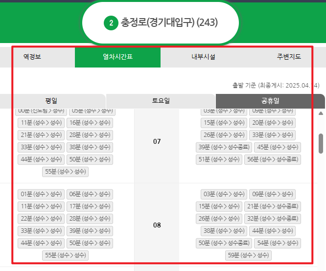 서울 지하철 노선도 크게보기6