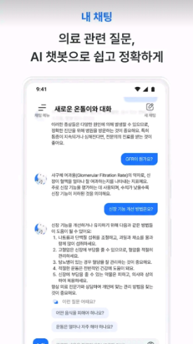 온톨