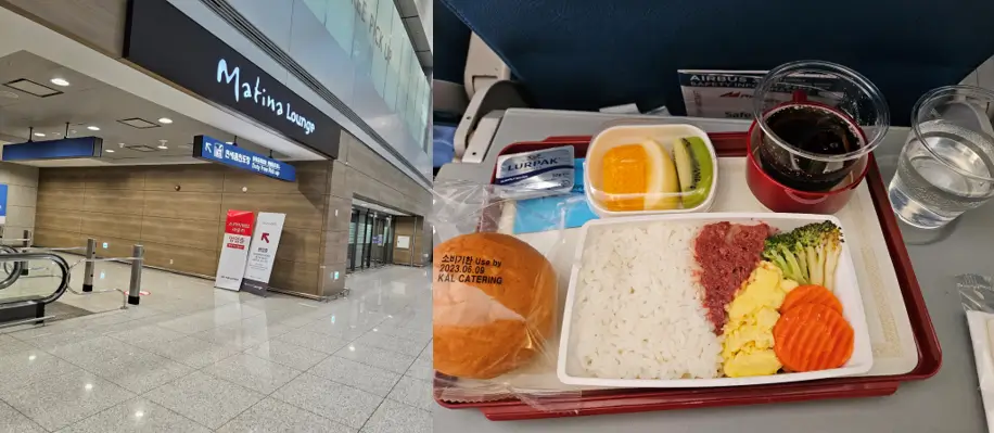 마티나 라운지와 필리핀항공 기내식