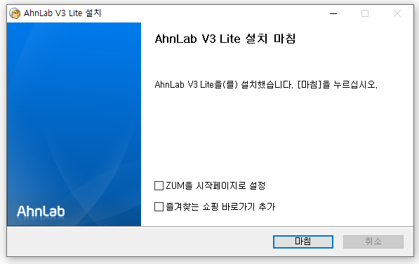 안랩 V3 Lite 무료 백신 다운로드, 설치방법