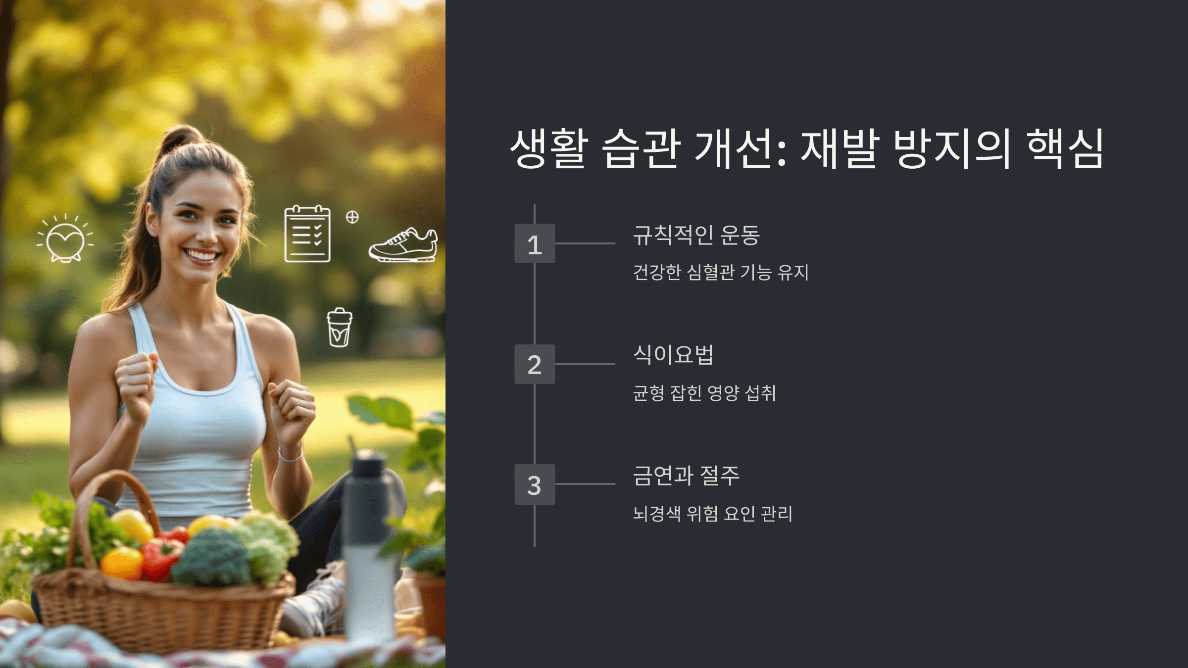 뇌경색과 관련된 사진입니다.