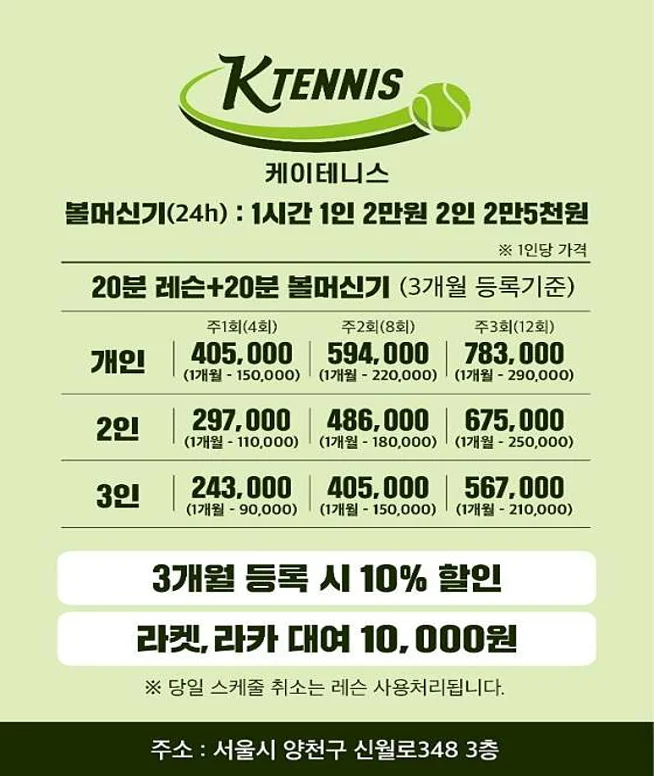 케이 테니스