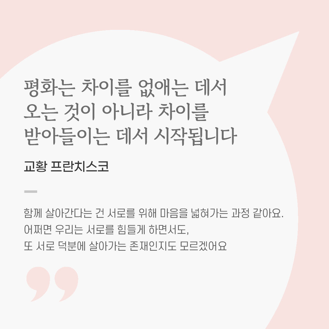 가톨릭 명언 영성글귀 이미지