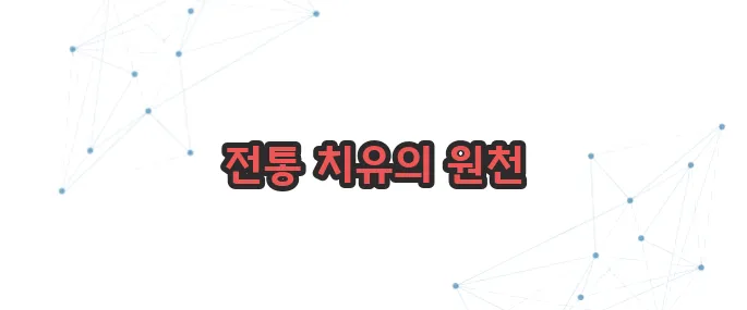 찔레나무 뿌리 효능 이보다 자세히 설명할순없다