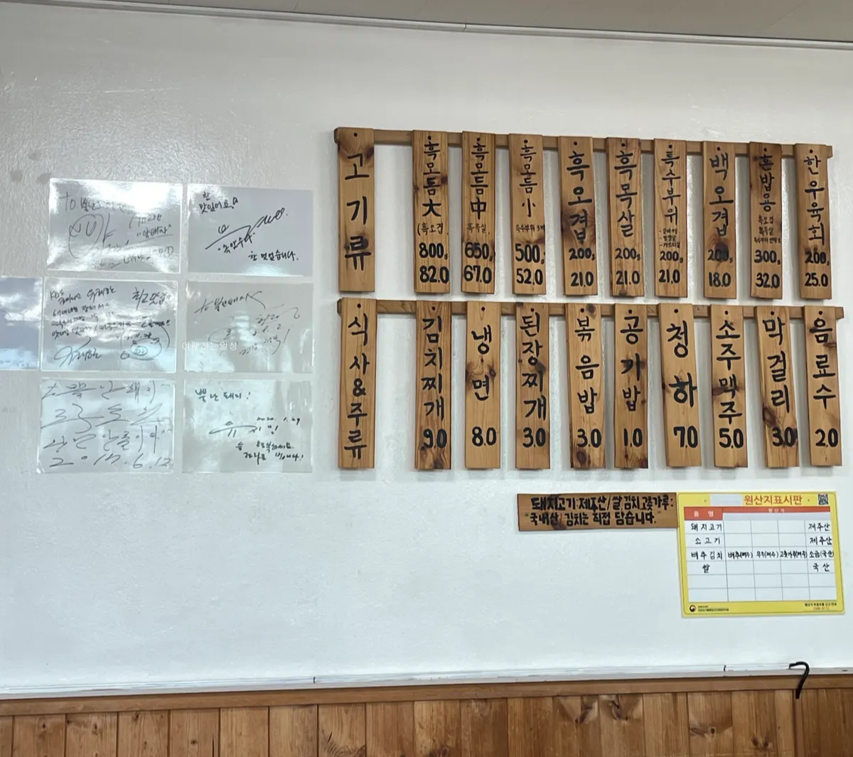 제주여행-애월-도민맛집-뿔난돼지-흑돼지-오픈런-후기-냉면-필수