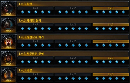 광전사의 비기 버서커 각인1