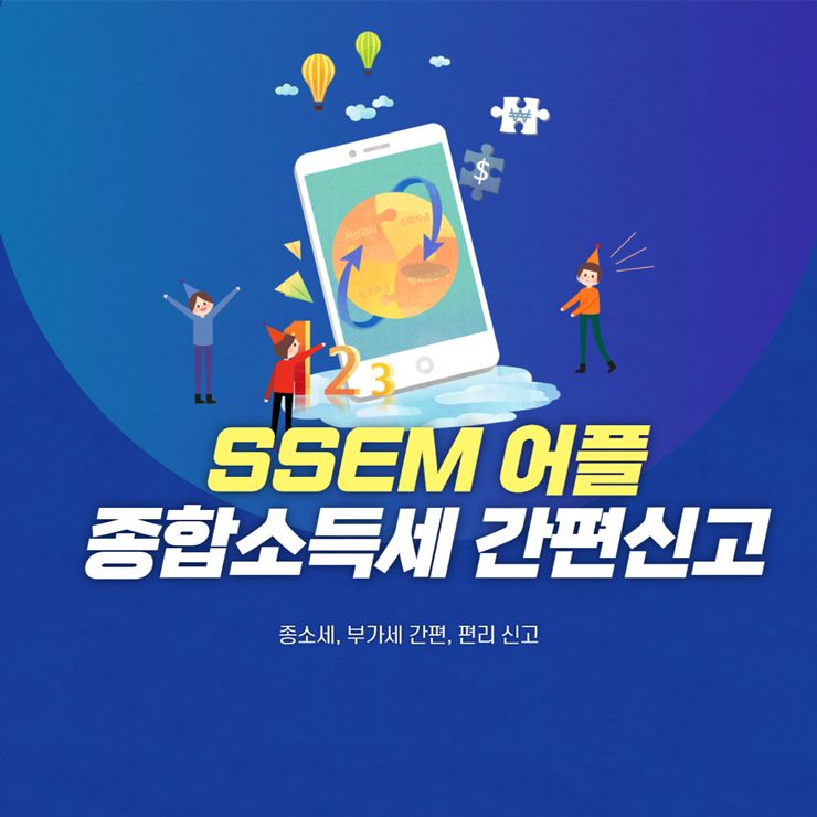 ssem