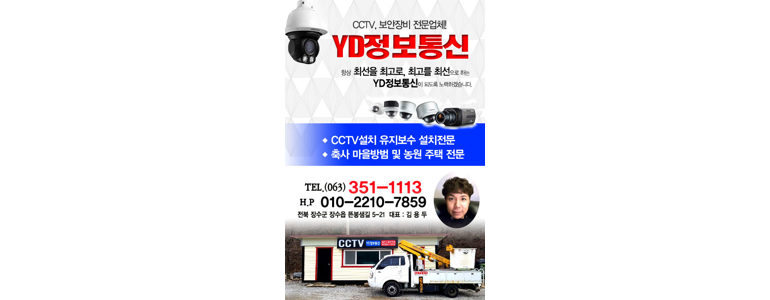 장수군 cctv