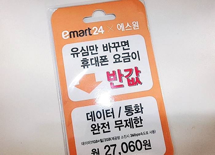 알뜰폰_번호이동_00