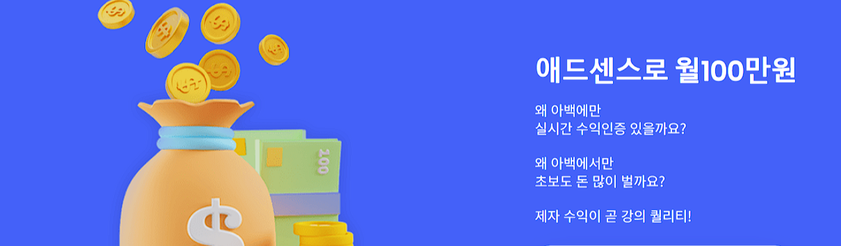 아로스 올인원 강의 내돈내산 수강 후기 할인코드 aros92517