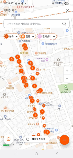 온누리상품권-가맹매장-서울