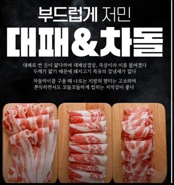 대전-고기무한리필-푸고