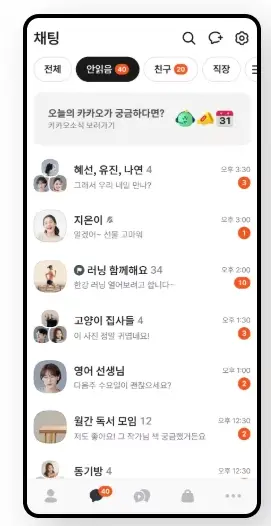 카카오톡 내부 불만