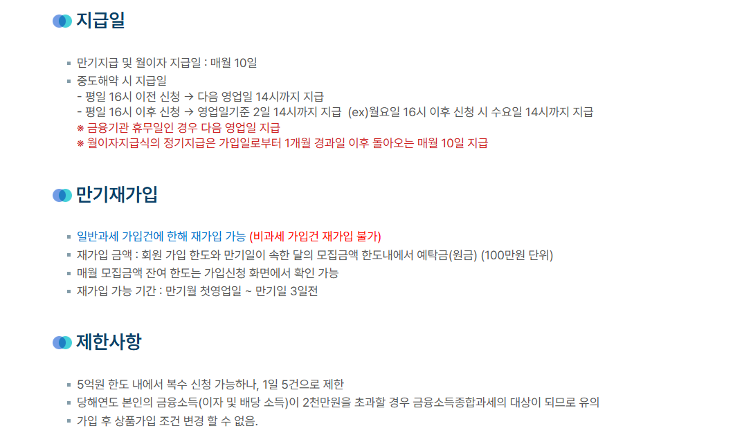 경찰공제회 목돈수탁 
