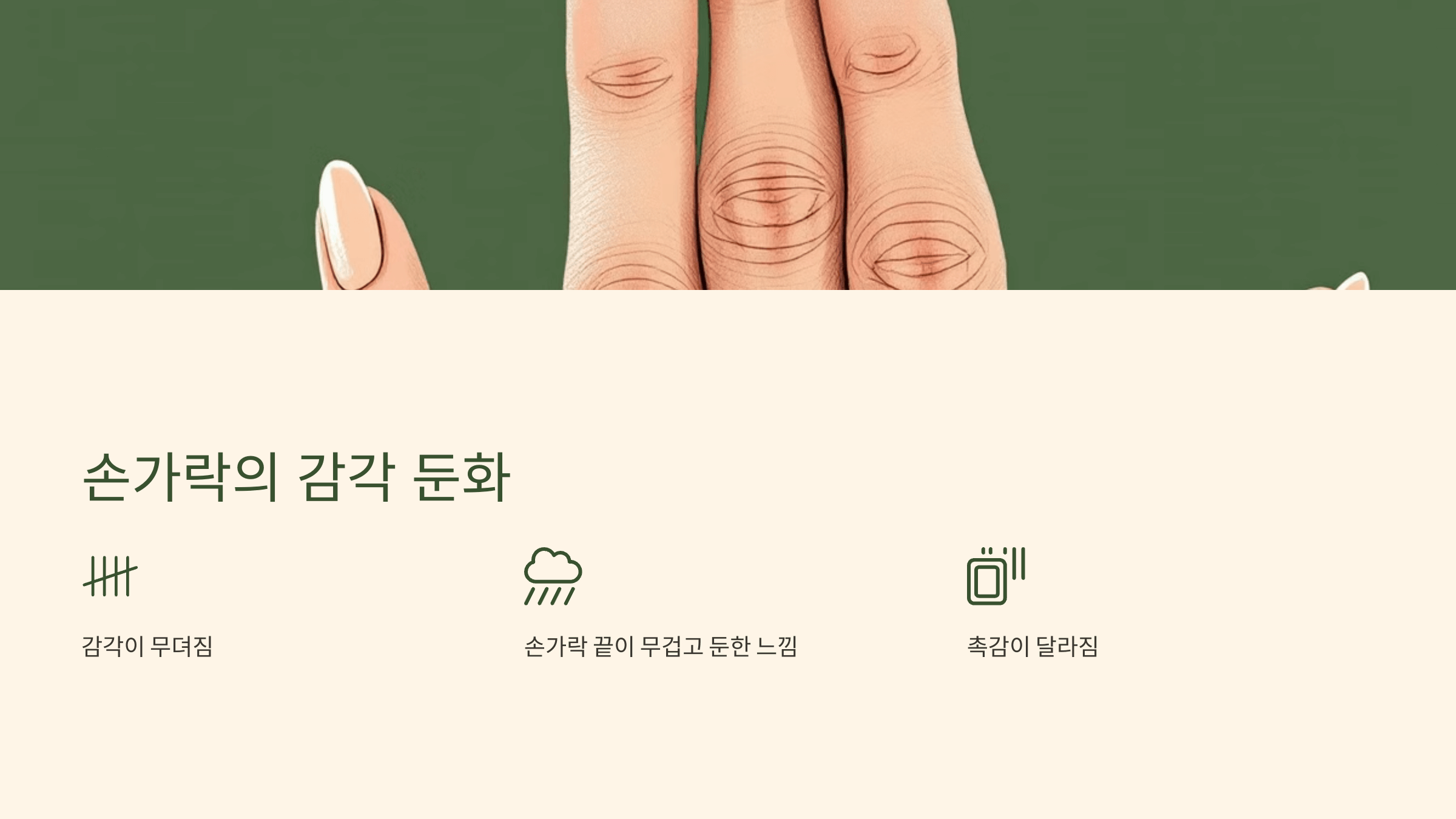 손목과 관련된 사진입니다.