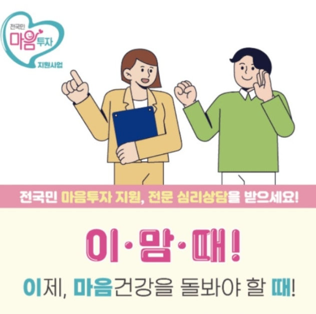 11월 14일 마음건강을 돌봐야할 때! 전국민 마음투자 지원사업 캐시워크 정답 이맘때 캐시 ㅁㅇㅌㅈ ㅅㄹㅅㄷ ㅂㅈㄹ