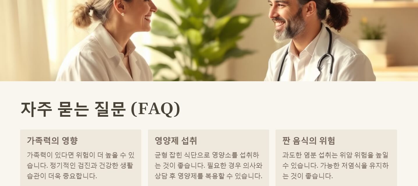 위암에 좋은 음식 초기증상