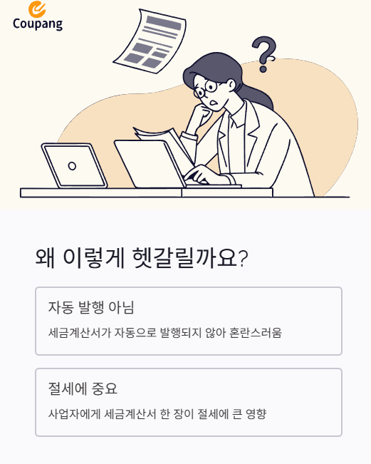 왜 이렇게 헷갈릴까요?