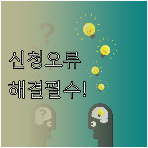 입학준비금 신청 오류 수정 및 지급 ..